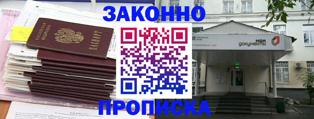 миграционный учет в Мыски