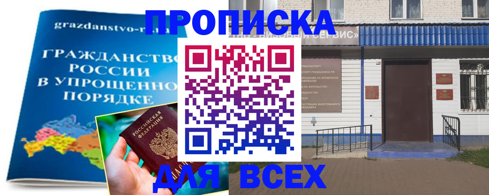 регистрация в Мыски