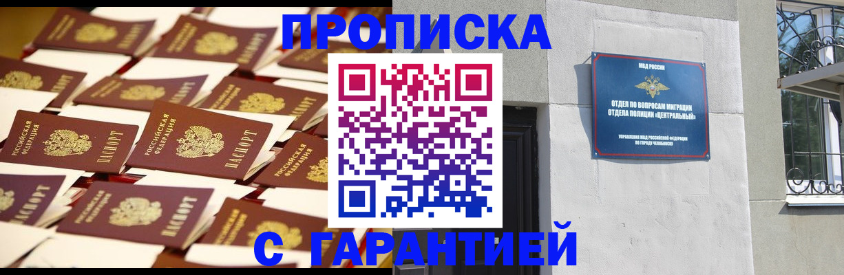 временная регистрация законно в Мыски