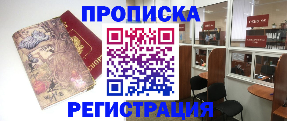 регистрация в Мыски