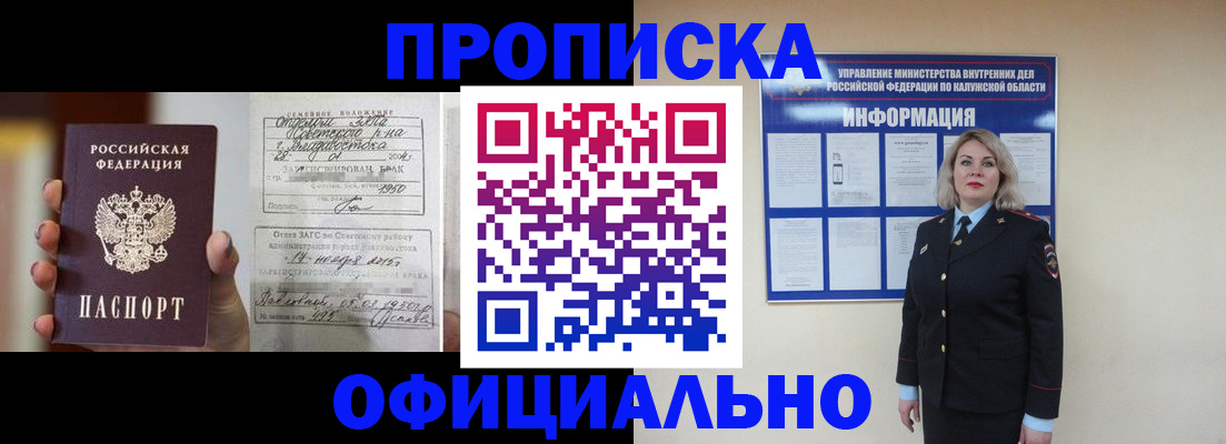 прописка поиск в Мыски