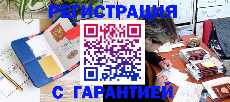 где прописаться в Мыски