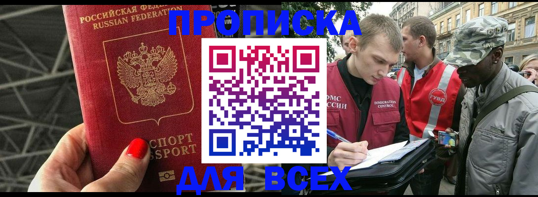 найти адрес прописки в Мыски